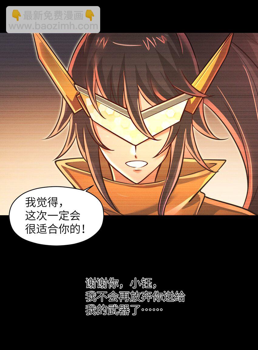 044 这次我可不会放过你了！-第46话