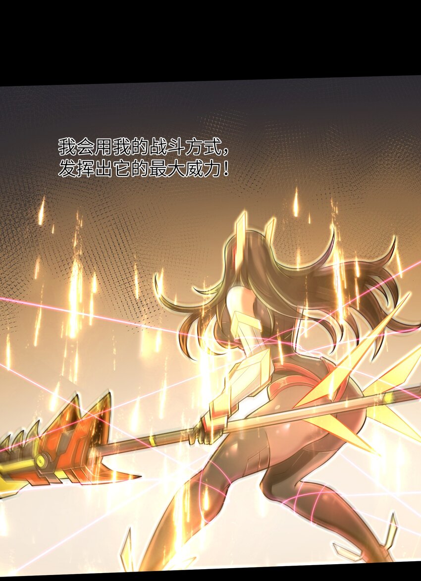 044 这次我可不会放过你了！-第46话