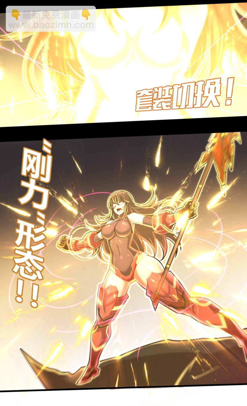 044 这次我可不会放过你了！-第46话