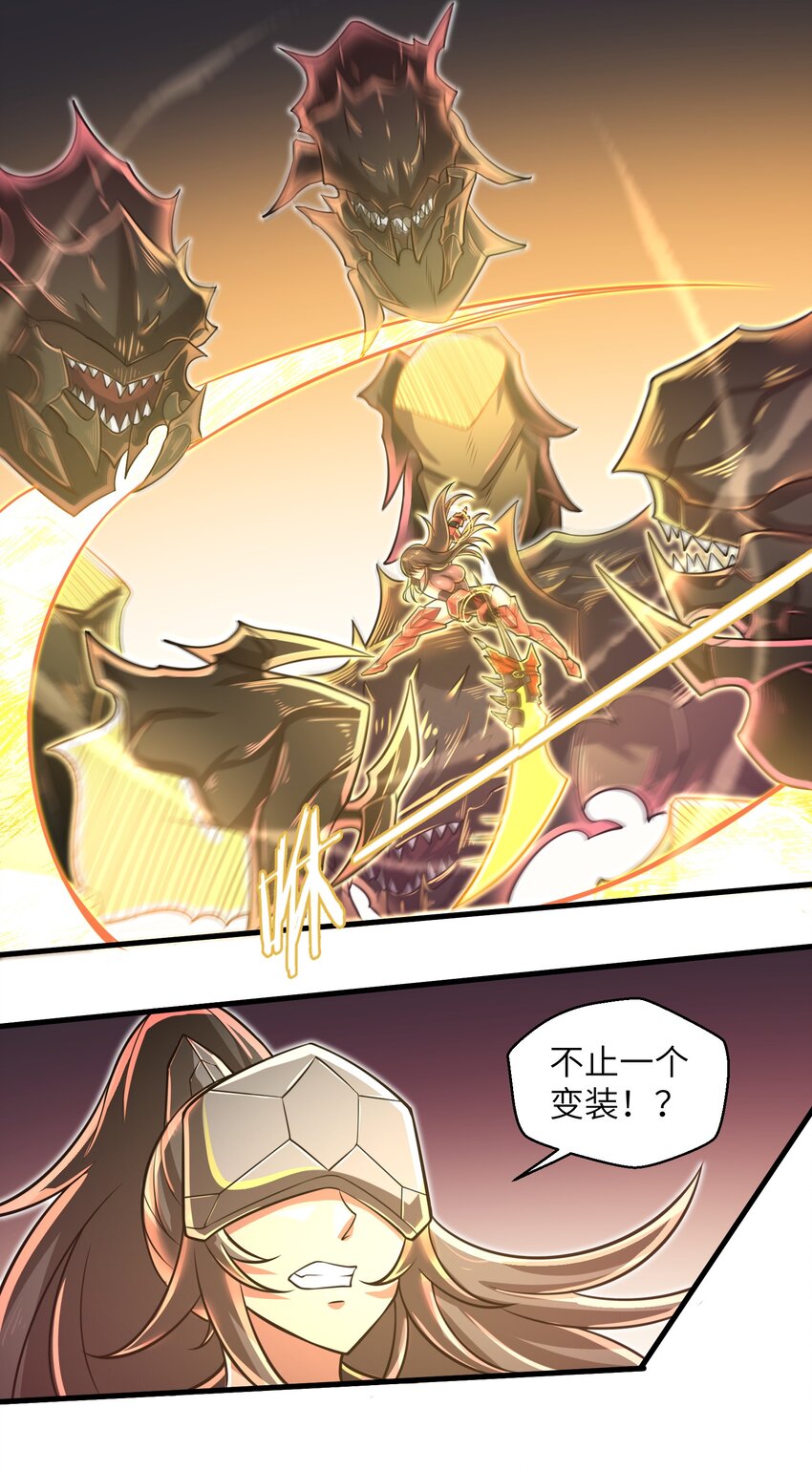 044 这次我可不会放过你了！-第46话