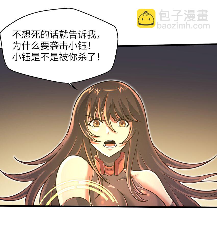 044 这次我可不会放过你了！-第46话