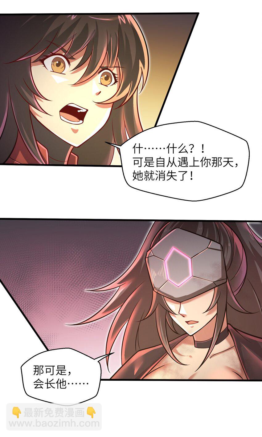 044 这次我可不会放过你了！-第46话