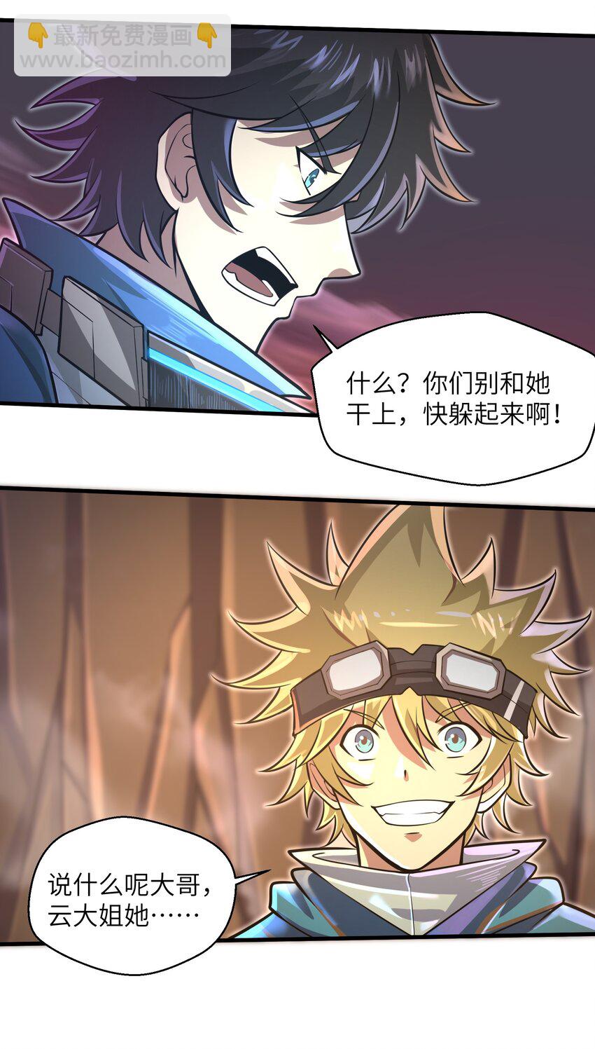 044 这次我可不会放过你了！-第46话