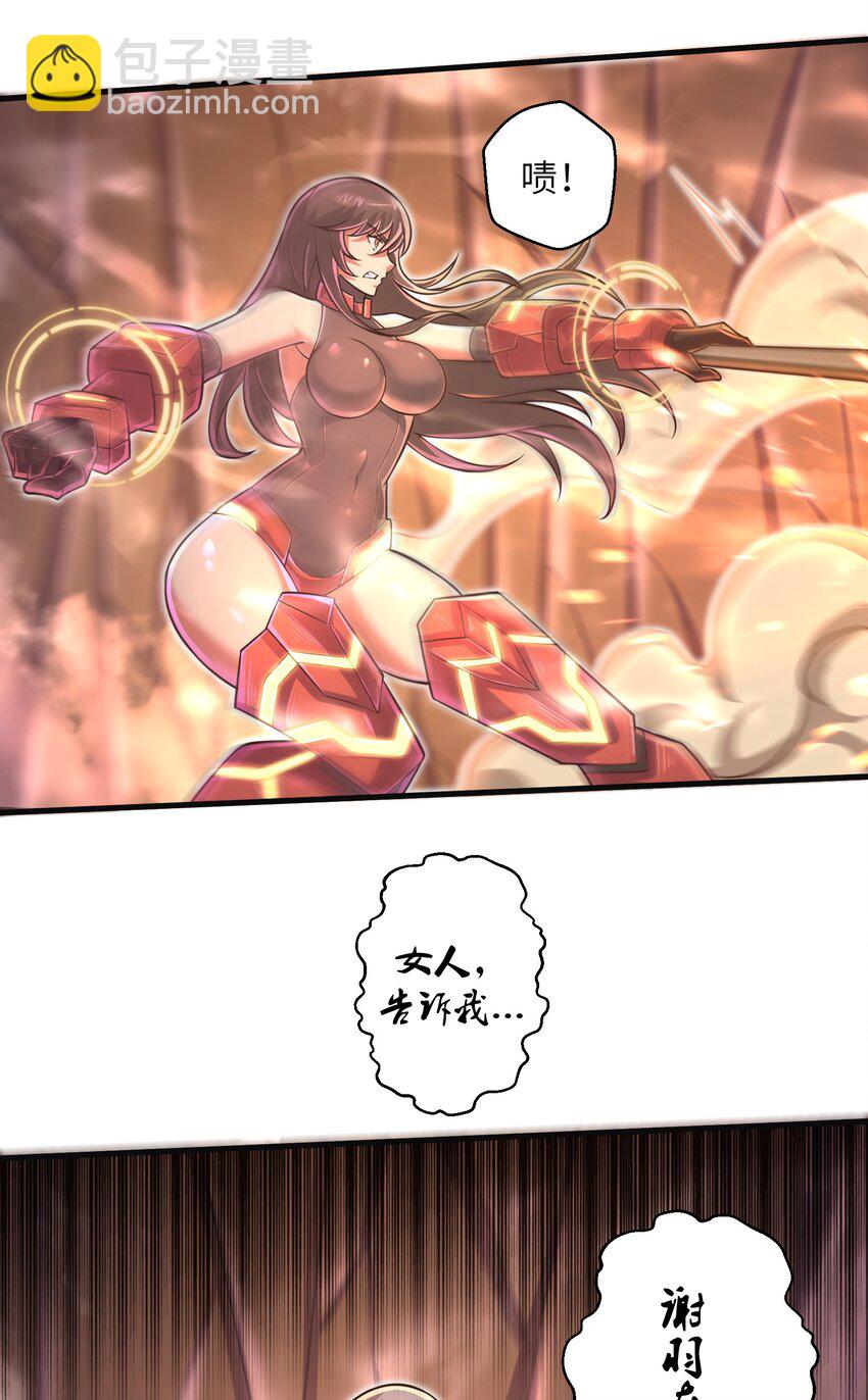 044 这次我可不会放过你了！-第46话