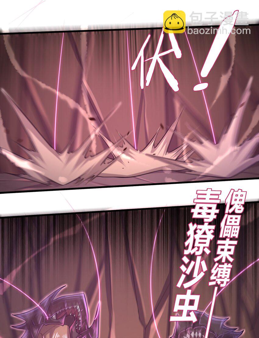 044 这次我可不会放过你了！-第46话