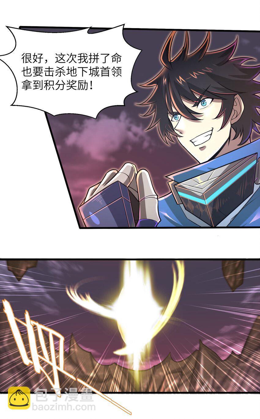 046 送上门的女人哪有拒绝的道理？-第48话