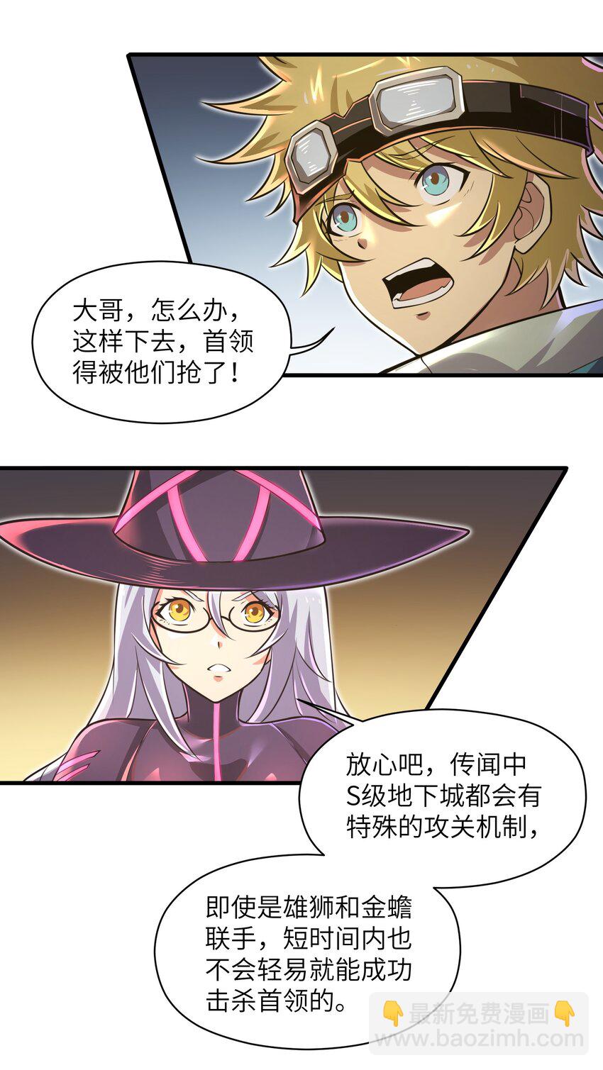 046 送上门的女人哪有拒绝的道理？-第48话