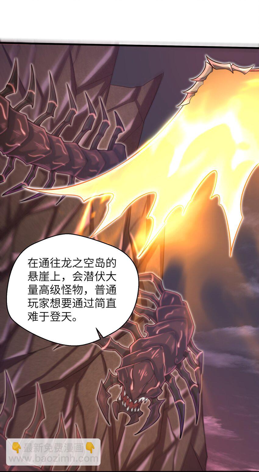 046 送上门的女人哪有拒绝的道理？-第48话