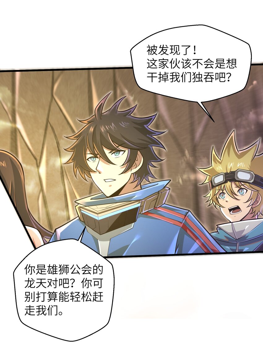 046 送上门的女人哪有拒绝的道理？-第48话