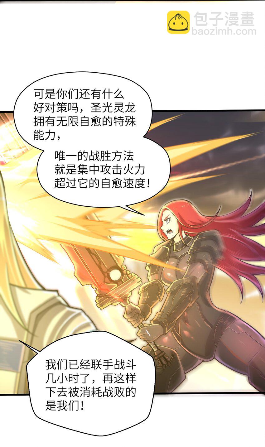 046 送上门的女人哪有拒绝的道理？-第48话