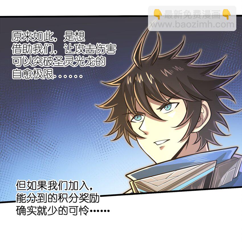 046 送上门的女人哪有拒绝的道理？-第48话