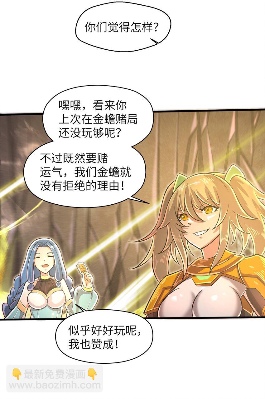 046 送上门的女人哪有拒绝的道理？-第48话