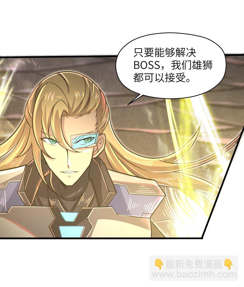 046 送上门的女人哪有拒绝的道理？-第48话