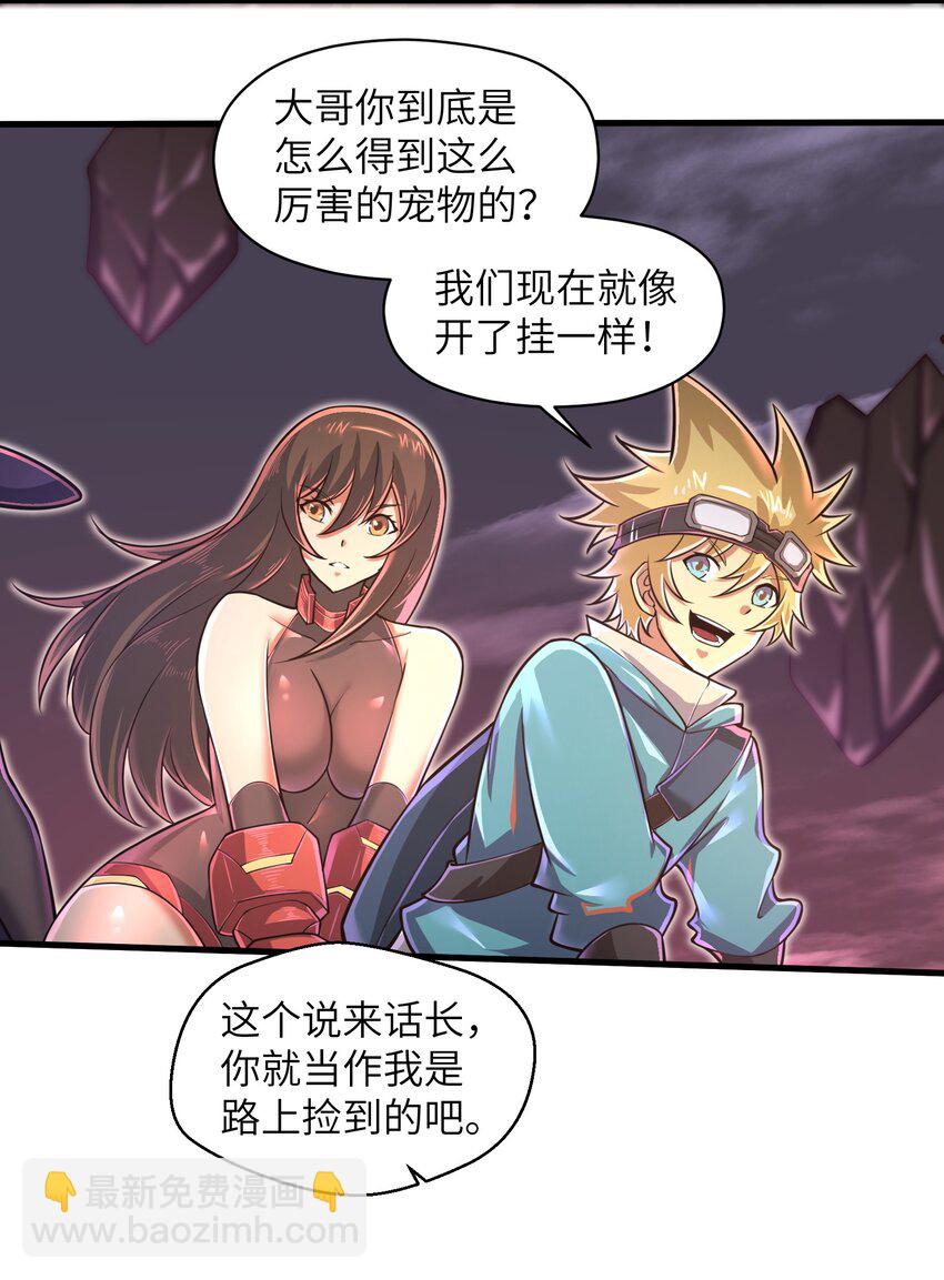 046 送上门的女人哪有拒绝的道理？-第48话