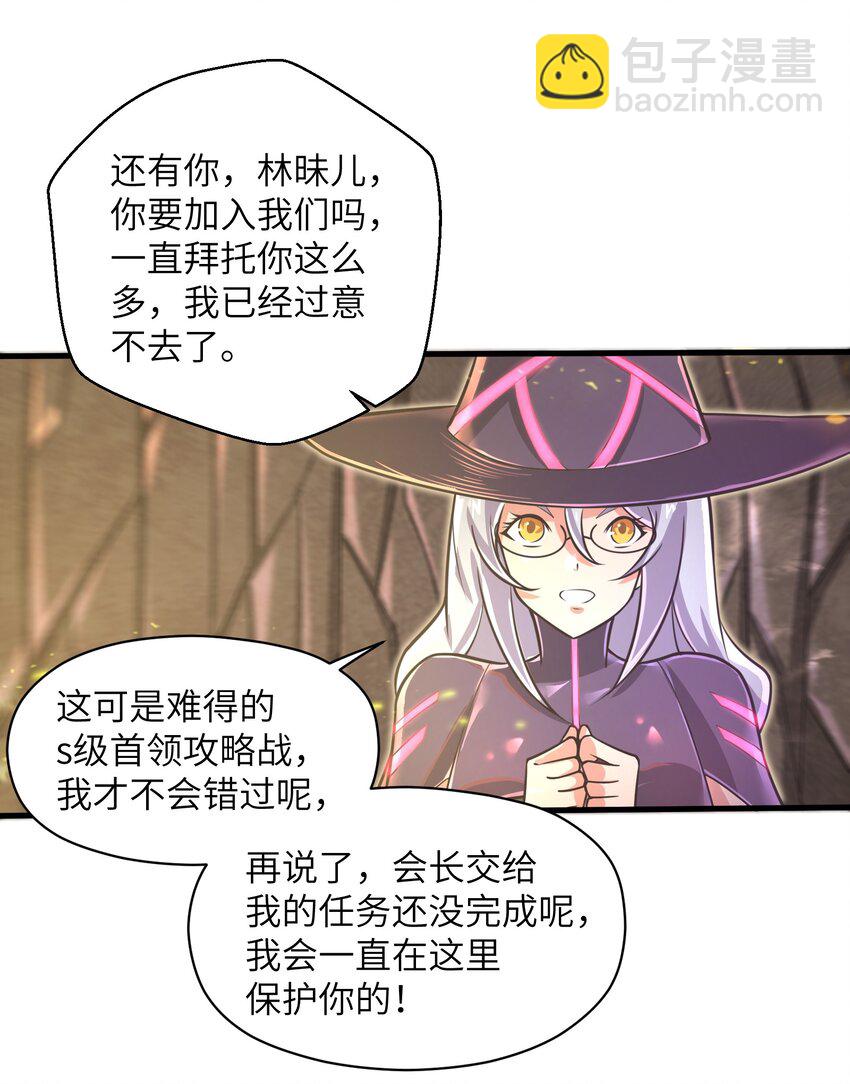 046 送上门的女人哪有拒绝的道理？-第48话