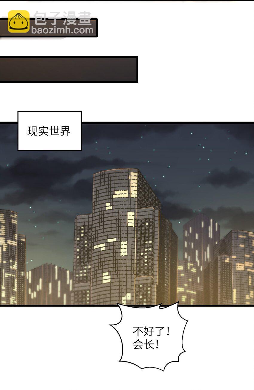 046 送上门的女人哪有拒绝的道理？-第48话