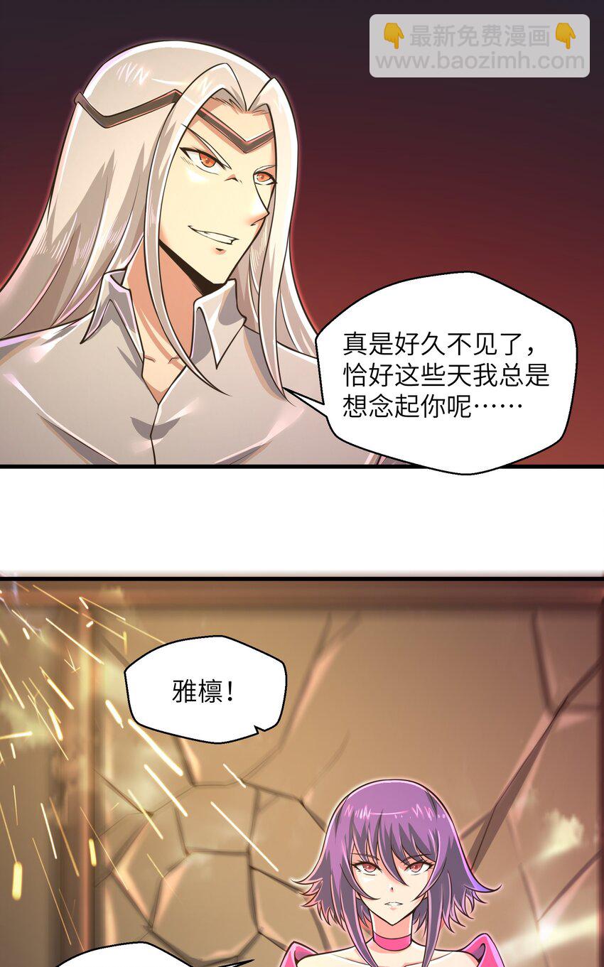 046 送上门的女人哪有拒绝的道理？-第48话