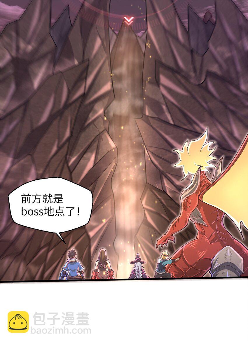 046 送上门的女人哪有拒绝的道理？-第48话