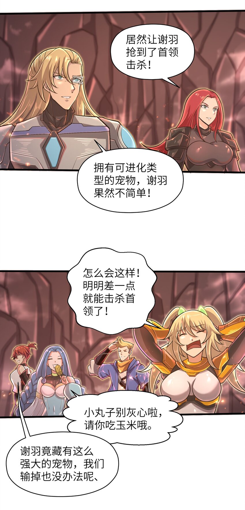 048 我没有能力改变这一切(1/2)-第50话