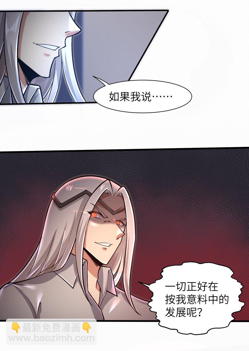 048 我没有能力改变这一切(1/2)-第50话