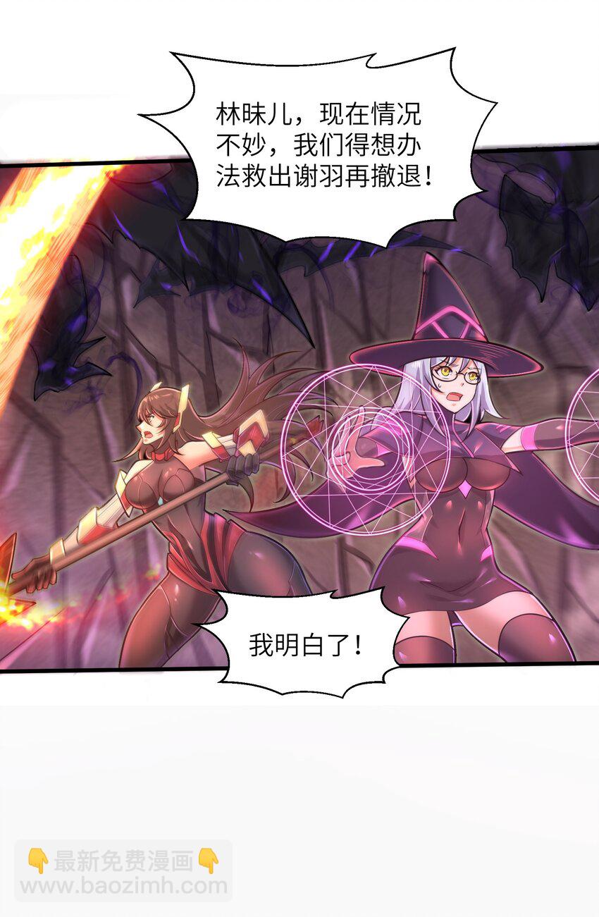 048 我没有能力改变这一切(1/2)-第50话