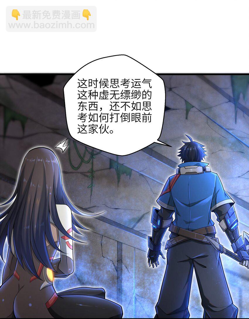 004 越级挑战(1/2)-第6话