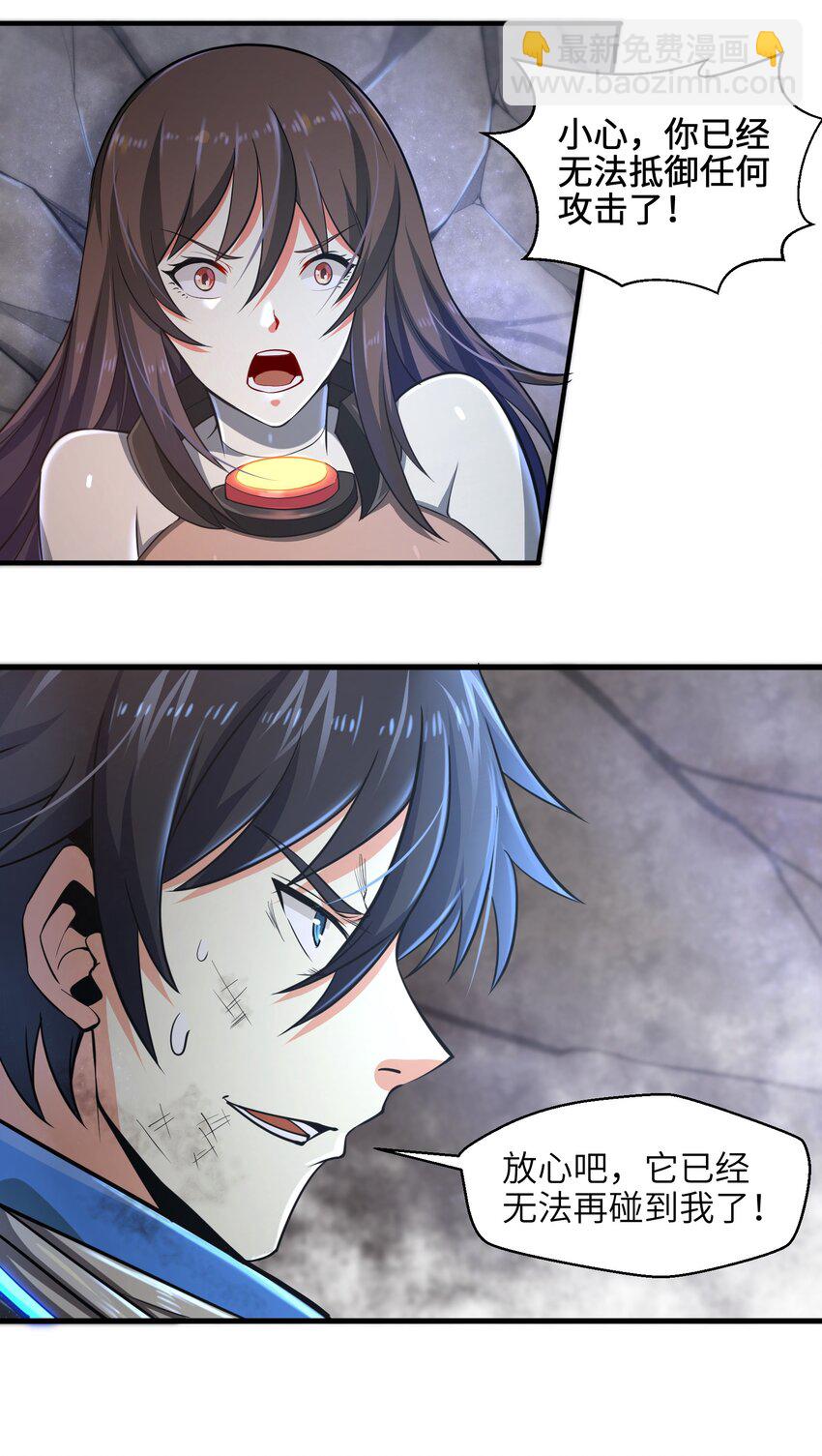 004 越级挑战(1/2)-第6话