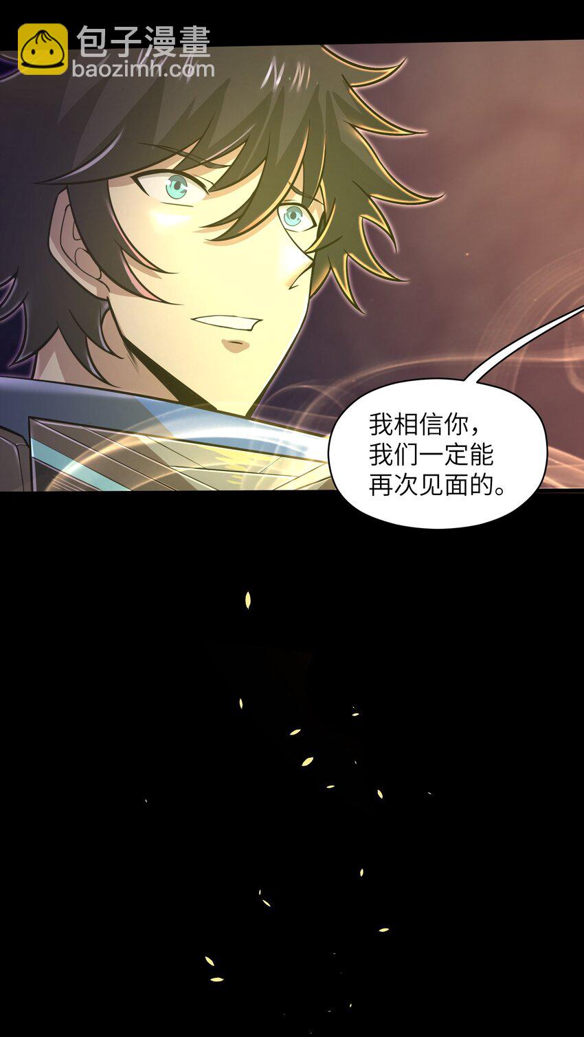 050 我定将其歼灭殆尽-第52话