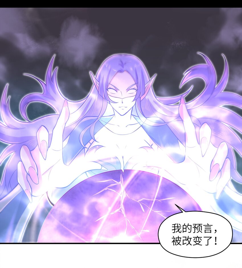 050 我定将其歼灭殆尽-第52话