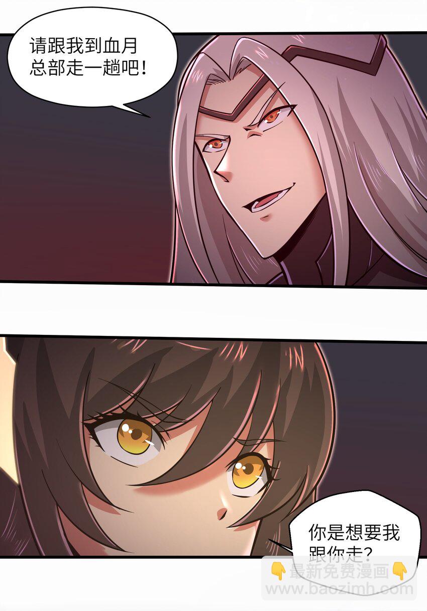 052 没事的话我们先走了-第54话