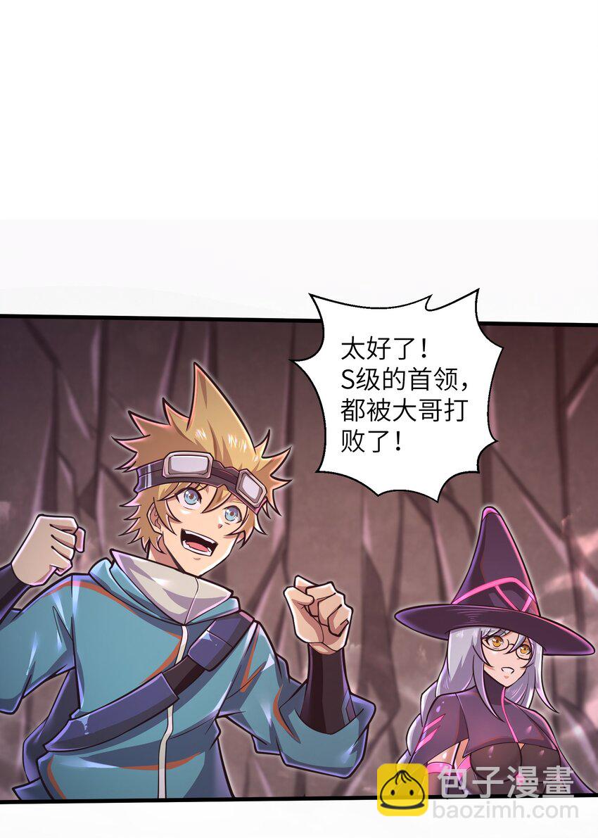 052 没事的话我们先走了-第54话