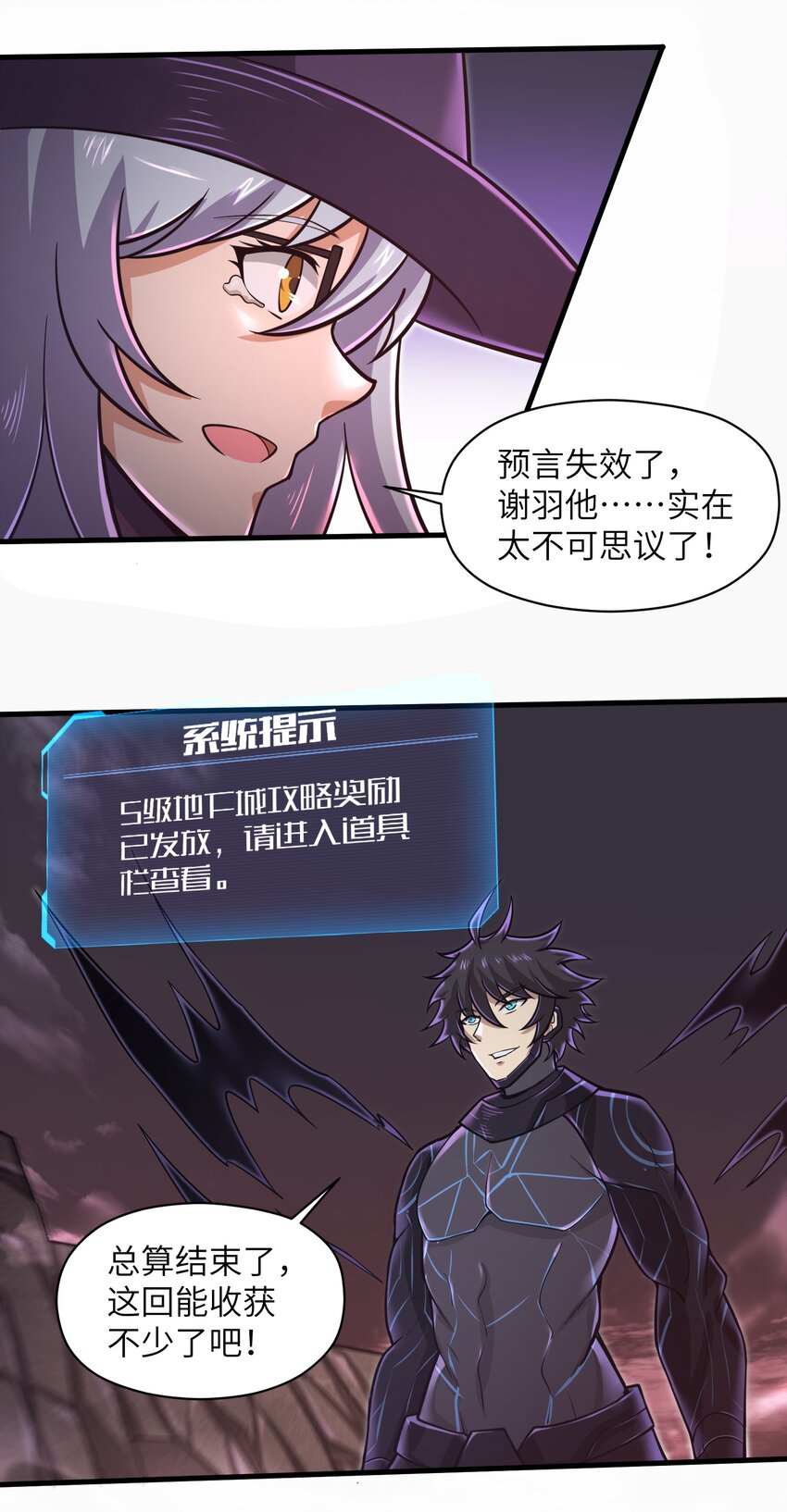 052 没事的话我们先走了-第54话