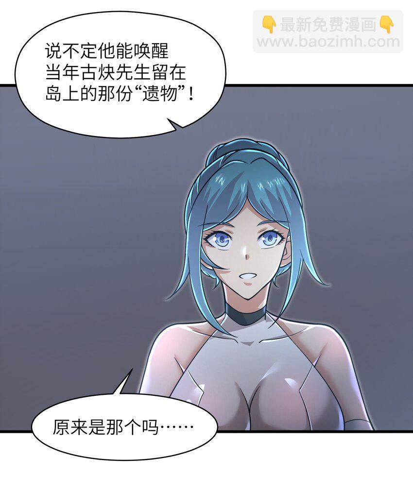 056 和我决斗吧！-第58话