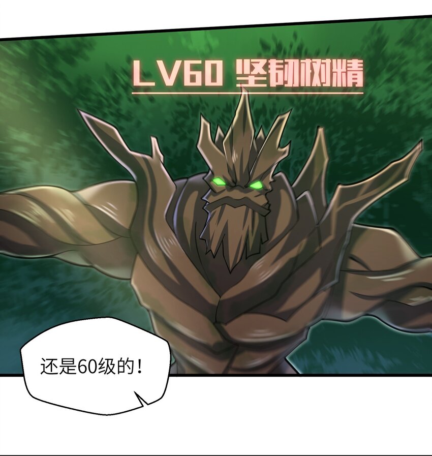 056 和我决斗吧！-第58话