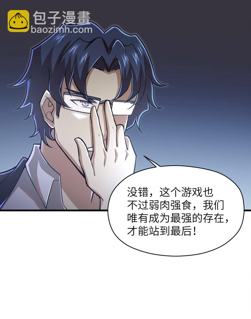 056 和我决斗吧！-第58话