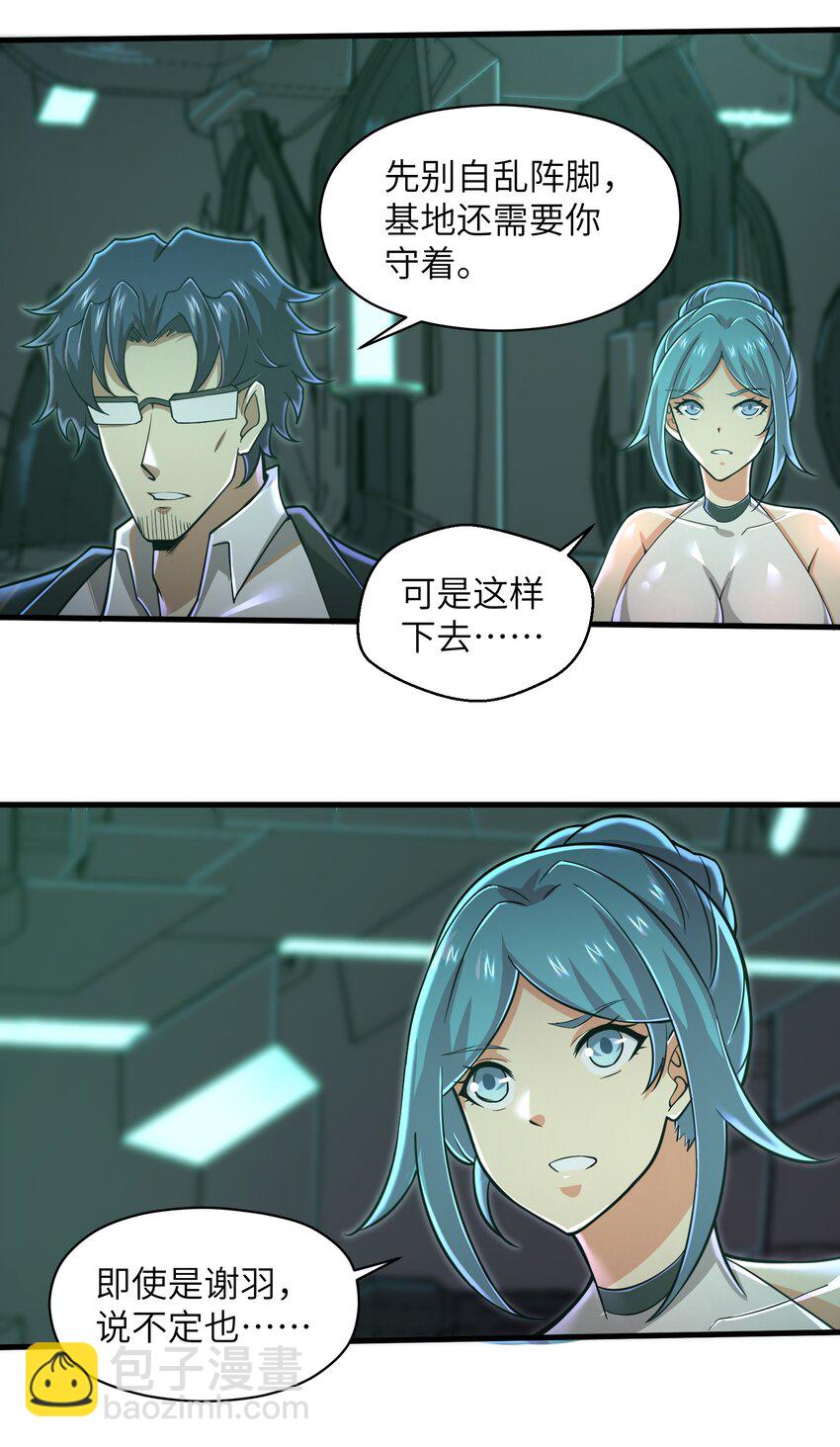 056 和我决斗吧！-第58话