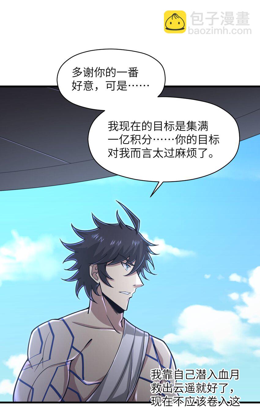 056 和我决斗吧！-第58话