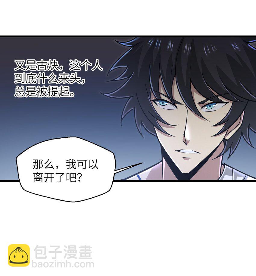 056 和我决斗吧！-第58话