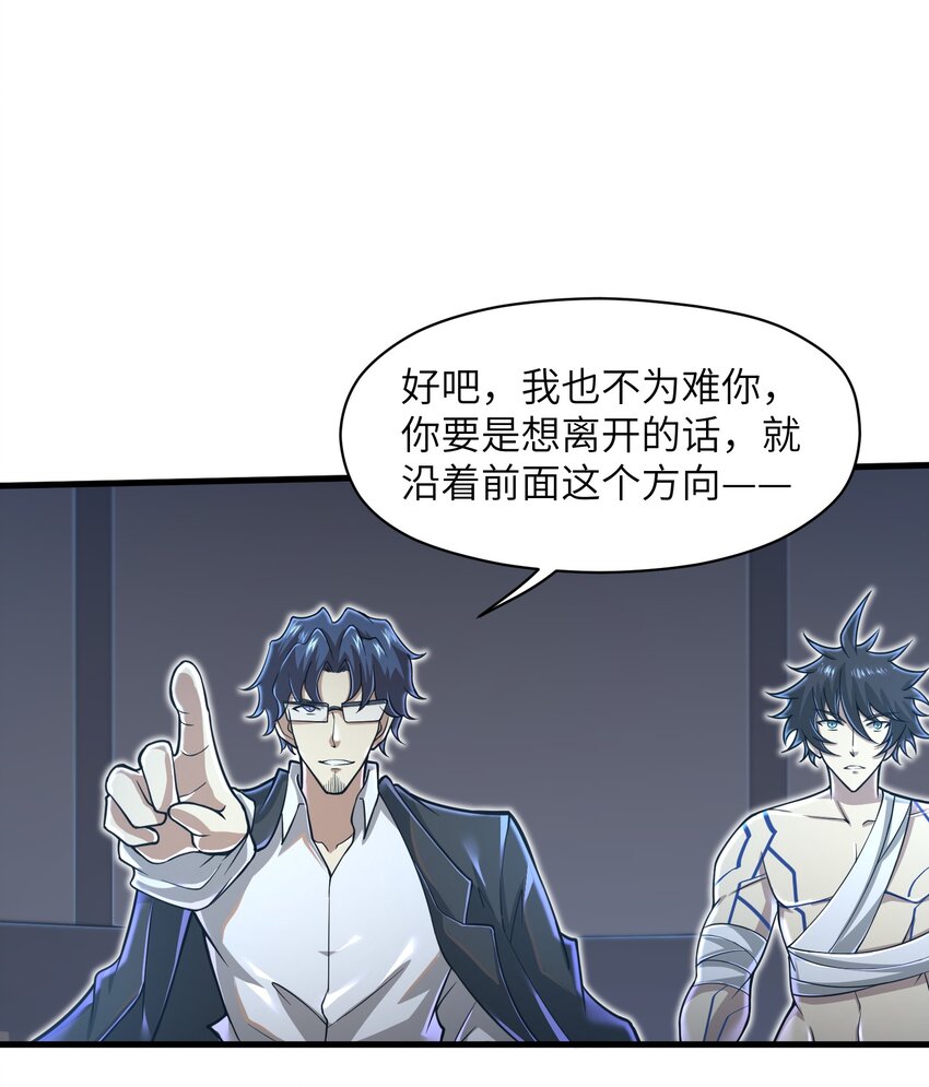 056 和我决斗吧！-第58话