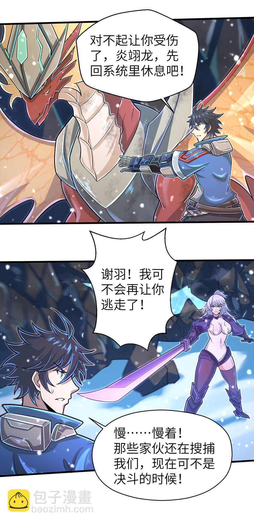 058 居然是精灵族？！-第60话