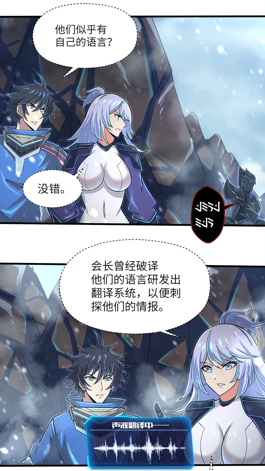 058 居然是精灵族？！-第60话