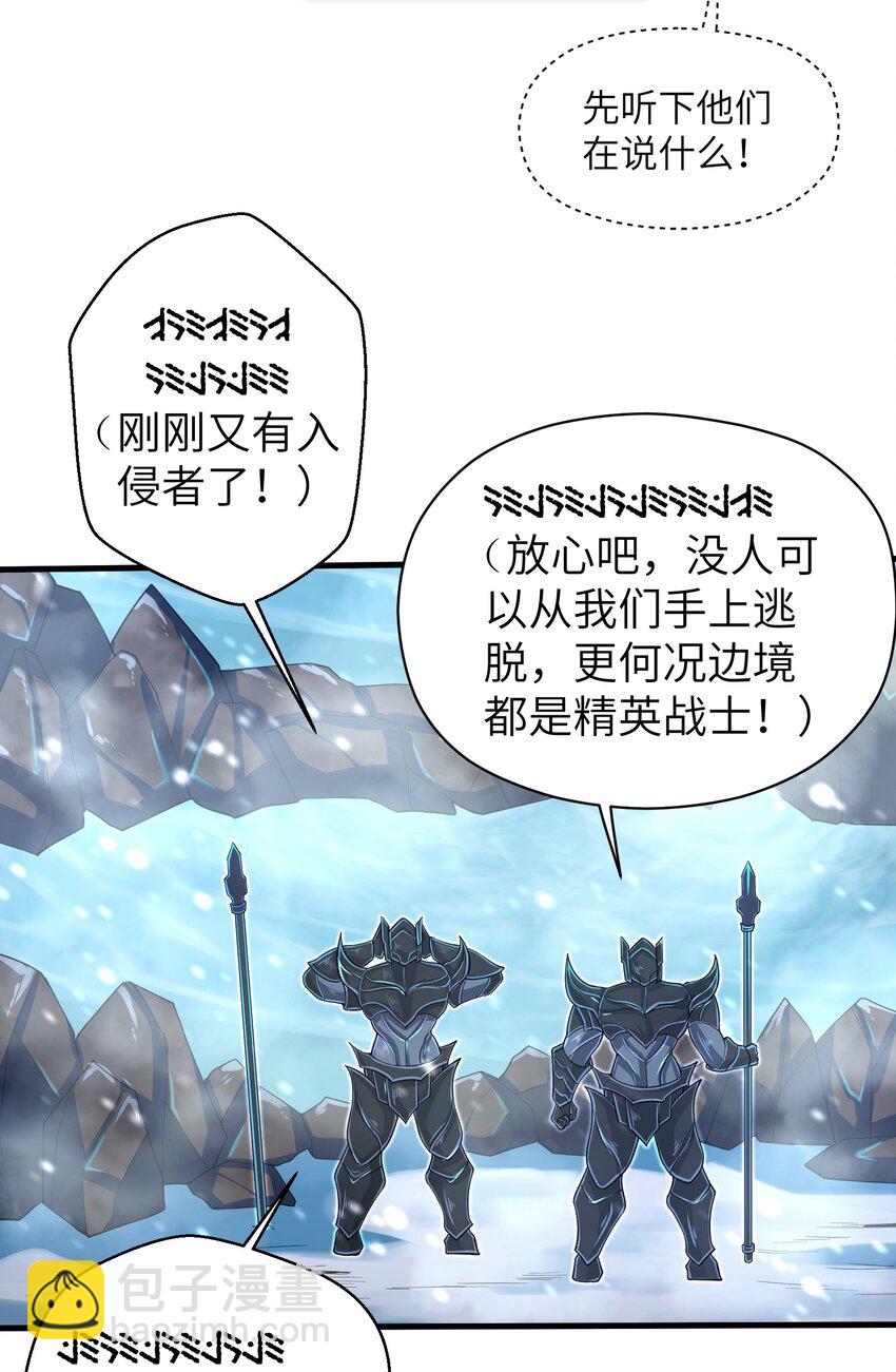 058 居然是精灵族？！-第60话