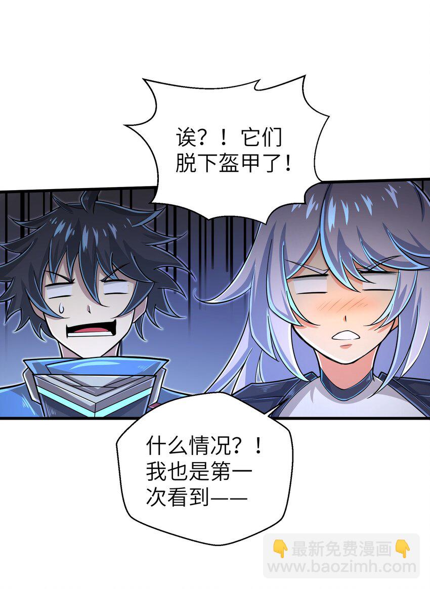 058 居然是精灵族？！-第60话