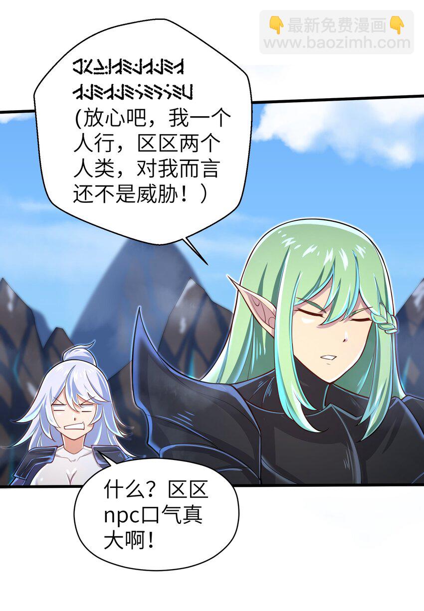 060 我们只是想活下去-第62话