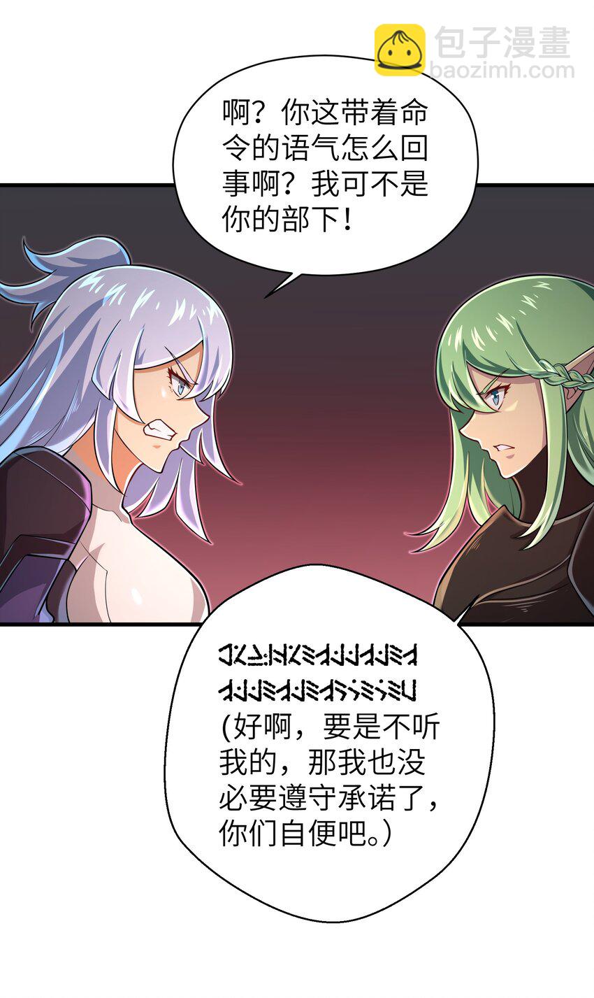 060 我们只是想活下去-第62话