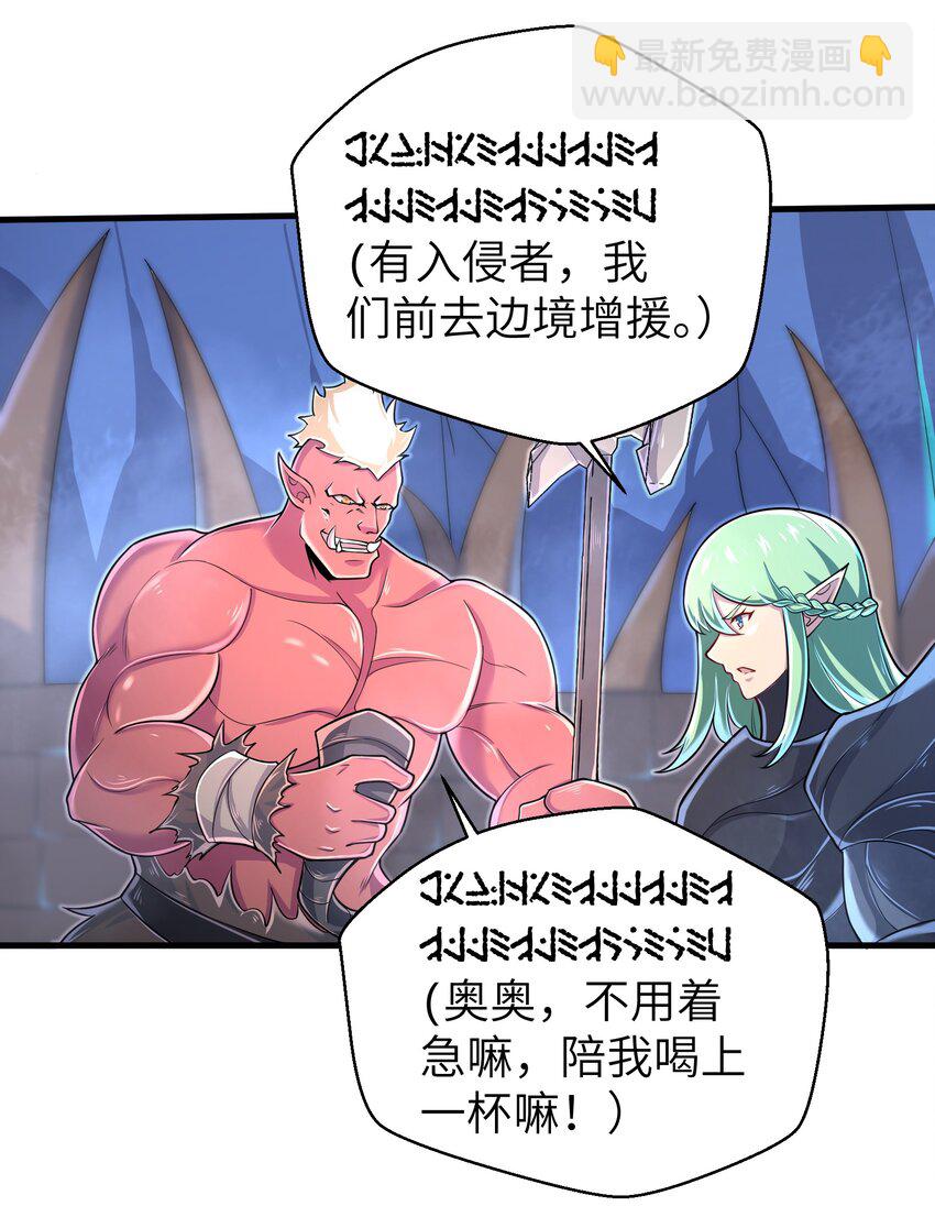 060 我们只是想活下去-第62话