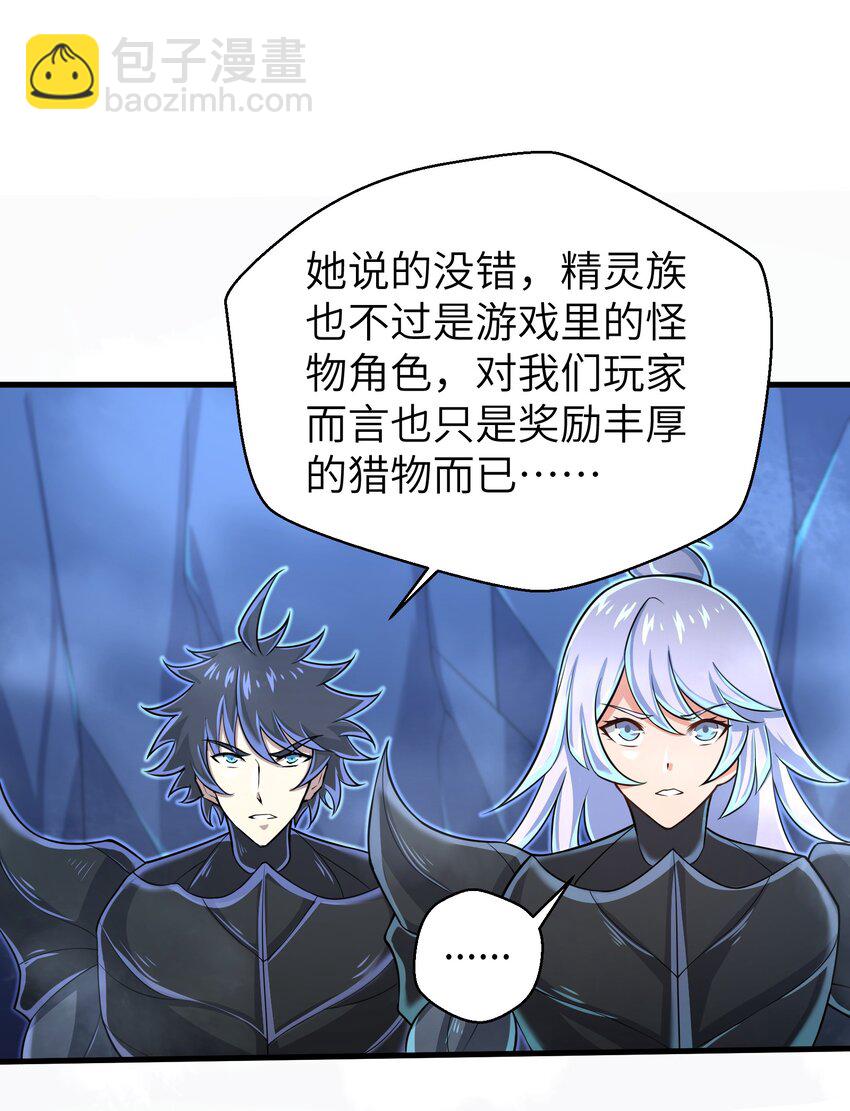 060 我们只是想活下去-第62话