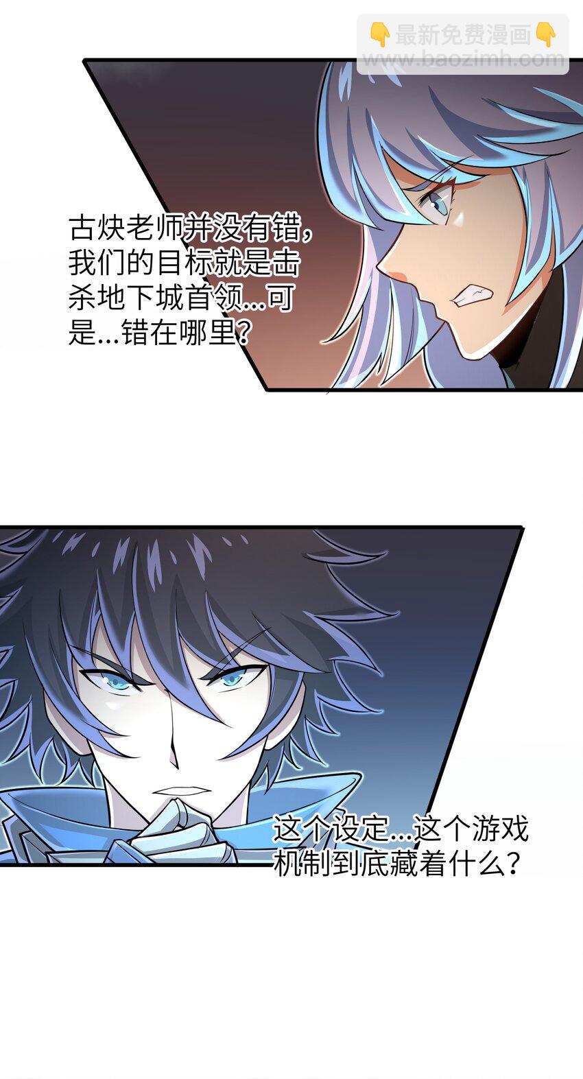 060 我们只是想活下去-第62话