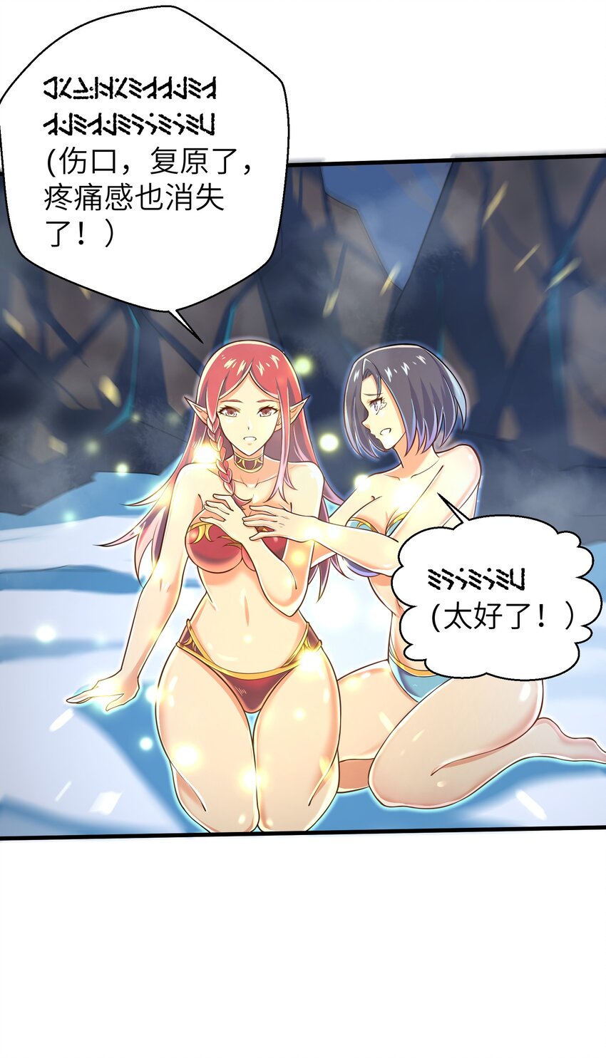 060 我们只是想活下去-第62话