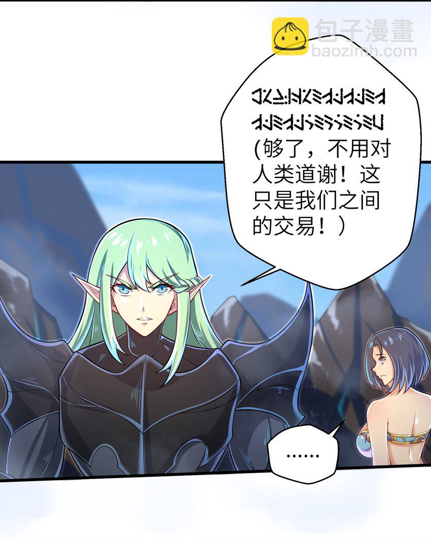 060 我们只是想活下去-第62话